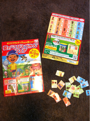 仕事：こびと探しで遊んだよ。