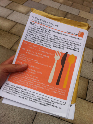 ちらしの配布活動