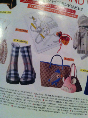 ELLE8月号はおしゃれママ＆キッズ