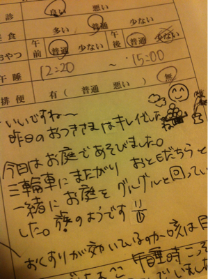 保育園がえりの楽しみ