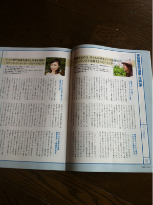 2006年6月号の起業塾