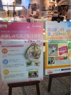Canonにママ記者してきたよ Canonにママ記者してきたよ
