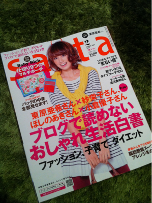 Saita二月号にのってます。