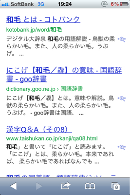 娘が薄毛なワケ