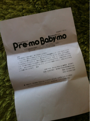 Baby-moデビュー笑