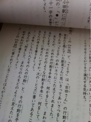 中学受験の塾テスト