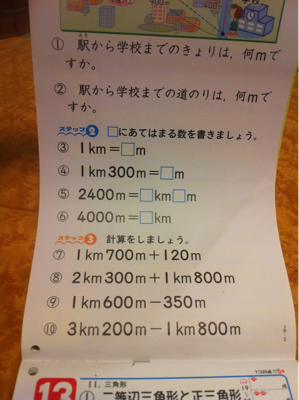 中学受験の塾テスト