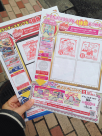 アイカツと仮面ライダースタンプラリーがはじまった！